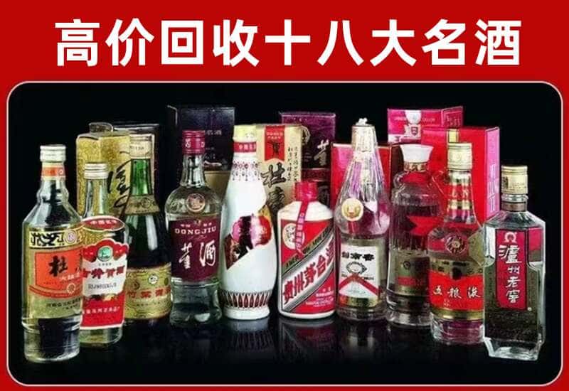 靖州县茅台酒回收