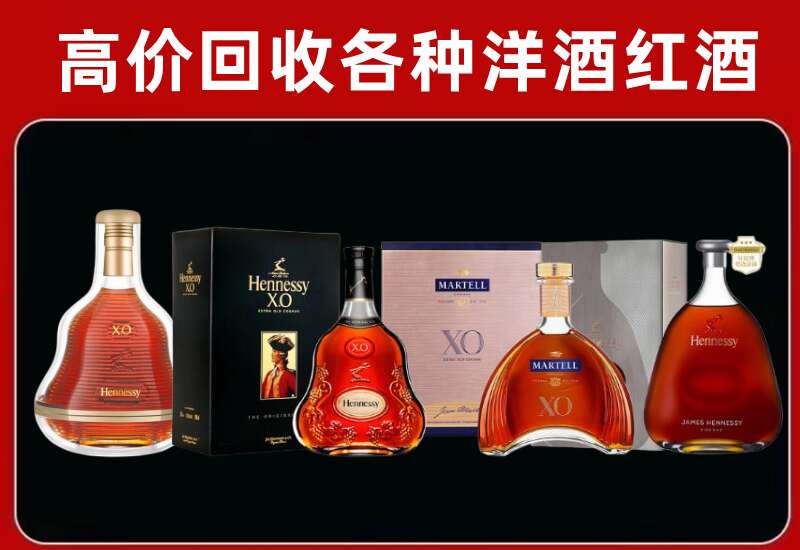 靖州县回收轩尼诗