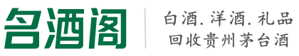 靖州县德才烟酒回收店